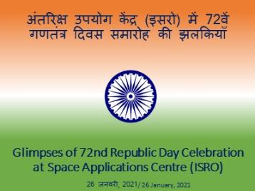 26 जनवरी 2021 को अंतरिक्ष उपयोग केंद्र (इसरो) में 72वें गणतंत्र दिवस समारोह की झलकियाँ