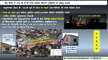 सैक परिसर में 300 मी. में फ्री स्पेस क्वांटम वितरण (क्यूकेडी) का भारत का प्रथम प्रदर्शन 