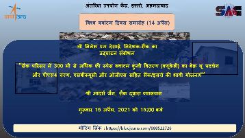आज 15:00 बजे : सैक/इसरो द्वारा विश्व क्वांटम दिवस समारोह  https://bluejeans.com/888522726